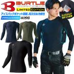 バートル インナーシャツ 4098 フリーザーフィッテッド アイスパック収納付き 吸汗速乾 接触冷感 春夏 コンプレッション 男女兼用 作業服 BURTLE 即日発送
