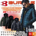 バートル 防寒着 防寒ジャケット 5030 冬用 撥水 防風 透湿 フーディジャケット アウター ジャンパー ブルゾン 男女兼用 秋冬 防寒服 作業服 BURTLE