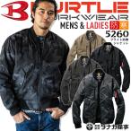 バートル 防寒着 MA1 ジャンバー 5260 フライトジャケット 男女兼用 防風 保温 メンズ レディース ジャケット 防寒服 作業服 作業着 BURTLE