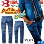 バートル デニムカーゴパンツ 592D 【春夏】メンズ ズボン 接触冷感 ストレッチ 作業着 作業服 ユニフォーム BURTLE【即日発送】