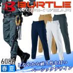 バートル カーゴパンツ 6086 春夏 作業服 作業着