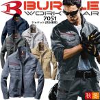 バートル 長袖ブルゾン 7051 ストレッチ 秋冬 男女兼用 メンズ レディース ジャケット ジャンパー 作業服 作業着 7051シリーズ