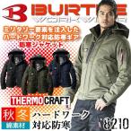 バートル 防寒着 防寒ジャケット 大型フード付 8210 長袖 保温 サーモクラフト 撥水 防汚 男女兼用 メンズ 秋冬 防寒服 作業服 ブルゾン BURTLE XXL-3XL