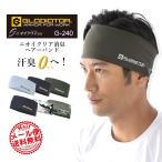 コーコス ヘアーバンド 消臭 冷感 G-240 グラディエーター ニオイクリアEX 男女兼用 ストレッチ 消臭 UVカット 吸汗速乾 熱中症対策 作業服 CO-COS 即日発送