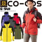 レインジャケット グラディエーター コーコス 4WAYストレッチ G-5411 合羽 フード 透湿防水 反射 男女兼用 アウトドア スポーツ 作業服 作業着 CO-COS