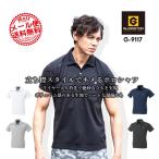 ショッピンググラディエーター ポロシャツ メンズ 半袖 グラディエーター 消臭テープ 衿形状記憶 ワイヤー入り 抗菌 防臭 春夏 コーコス CO-COS G-9117 スポーツ 作業服 作業着 送料無料