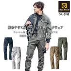 カーゴパンツ グラディエーター ストレッチコードピケ コーコス GA-3915 男女兼用 メンズ レディース ズボン アウトドア 作業服 作業着 CO-COS SS-3L