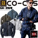 ショッピンググラディエーター ストレッチジャケット グラディエーター コーコス GA-3920 ブルゾン ジャンパー メンズ スポーツ アウトドア 作業服 作業着 CO-COS 秋冬