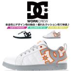 【即日発送】DCシューズ 安全靴 ローカット ALLIANCE SF LC アライアンスSF LC  005706 衝撃吸収 JSAA A種規格 EVA セーフティーシューズ 作業靴 DCShoes