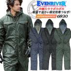 イーブンリバー 防寒つなぎ 防寒着 上下 6930 2023バージョン 防寒ツナギ 防寒服 バイク 作業着 作業服 迷彩柄 カモフラ キャンプ アウトドア 即日発送