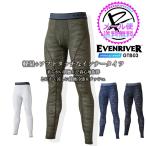 インナーパンツ レギンス 接触冷感 イーブンリバー GTB-03 アイスコンプレッション スーパーエアーレギンス 吸汗速乾 UVカット 消臭 春夏 作業服【即日発送】