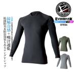 即日発送 イーブンリバー 冷感 インナーウェア 長袖コンプレッション EVENRIVER GTE-06 吸汗速乾 抗菌防臭 紫外線対策 メッシュ 春夏 作業服 ワークウェア