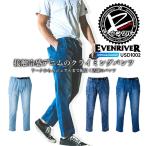イーブンリバー クライミングパンツ デニム USD1002 カーゴパンツ 接触冷感 イージーパンツ リラックスフィット 春夏 ズボン 作業服 作業着 EVENRIVER 即日発送