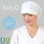 衛生帽子 メッシュ 食品工場帽子 工場白衣 メッシュ ホワイト 男女兼用 sarvo サーヴォ G5200 調理 梱包 検品 サービス業 制服 制電 レストラン ユニフォーム