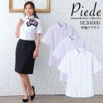 事務服 ブラウス 半袖 ブラウスHCB4000 レディース 女性用 カフェ 飲食店 サービス業 制服 事務 レストラン ホテル ユニフォーム アイトス