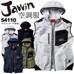 空調服 電動 ファン対応 ジャウィン ベスト フード付き 綿100% 54110 服のみ アウトドア 熱中症対策 作業服 JAWIN 自重堂