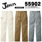 ジャウィン JAWIN ノータックカーゴパンツ55902 春夏 作業服 作業着 ユニフォーム 自重堂 55900シリーズ 作業ズボン