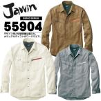 ジャウィン 長袖シャツ JAWIN 55904 春夏 作業服 作業着 自重堂 55900シリーズ 作業シャツ
