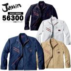 長袖ジャンバー ジャウィン JAWIN 5630