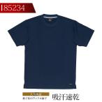 半袖Tシャツ 85234 自重堂 メンズ 作業服 作業着 ユニフォーム 自重堂【送料無料】