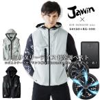 空調服 セット ベスト ジャウィン 54150 ファン&バッテリーセット クロダルマ KS-100 空調作業服 Jawin 自重堂 即日発送