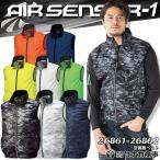 空調作業服 ベスト 26861 26862 服のみ クロダルマ エアーセンサー1 釣り アウトドア 熱中症対策 涼しい 空調作業服 ファン対応 即日発送