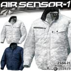 空調作業服 長袖ジャンバー 258621 服のみ クロダルマ エアーセンサー1 迷彩柄 カモフラ 収納式フード付き 作業服 作業着 熱中症対策 ファン対応 即日発送