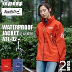 ショッピングエヴァンゲリオン レインウェア レインスーツ エヴァンゲリオン レインジャケット合羽 雨具 プロップギア atf-02 コヤナギ 雨合羽 作業用 アウトドア koyanagi 即日発送