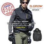 空調作業服 ベスト DR-0010 服のみ アルミニストライト クロダルマ エアーセンサー1 アウトドア 熱中症対策 涼しい 作業服 ファン対応 即日発送