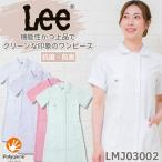 Lee ワンピース 白衣 医療 医療用 ド