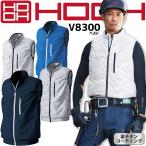 空調作業服 HOOH ベスト 服のみ V8300 風漏れ防止 ポリエステル100% 春夏用 熱中症対策 作業服 作業着 鳳皇 村上被服 即日発送