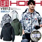 ショッピング空調服 空調作業服 ファン対応 長袖フードジャケット 服のみ サイドファン 快適ウェア V8812 制電 消臭 鳳皇 村上被服 電動ファン対応 即日発送