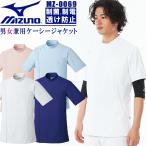 ミズノ スクラブ 白衣 ケーシージャケット 男女兼用 unite MIZUNO MZ-0069 医師 医療用 ドクター デンタルクリニック メディカル 整体 動物病院 チトセ 看護師