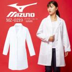 ドクターコート 女性用 ミズノ チェスターコート風 パイピング入り 長袖コート レディース MZ-0219 医療用白衣 医者 医師 病院 MIZUNO チトセ