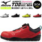 ショッピング安全靴 ミズノ 安全靴 スニーカー BOAシステム MIZUNO F1GA2402 オールマイティ TDII 51L BOA タイプ 通気性 クッション性 衝撃吸収 軽量 セーフティーシューズ 作業靴