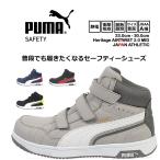 プーマ PUMA 安全靴 ハイカット ミドル セーフティー No.63 静電気 帯電防止 マジックタイプ 衝撃吸収 HERITAGE Airwist2.0 Mid 作業靴 JSAA A種 送料無料