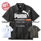 作業ウェアPUMA プーマ 半袖 ポロシャツ PW-3014N ストレッチ 反射材 吸汗速乾 UVカット 春夏 秋冬 通年 男女兼用 作業服 PUMA WORKWEAR 即日発送