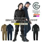 ショッピングつなぎ つなぎ GRACE BACK エディション グレースエンジニアーズ GE-670 ストレッチ 軽量 プロスペック 帯電防止 春夏 秋冬 エスケープロダクト 男女兼用 作業服 作業着