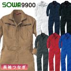 つなぎ イベント カラーつなぎ 7色から選べる 桑和 SOWA-9900 長袖 タフ素材 ツナギ 作業服 つなぎ服 イベントつなぎ チームつなぎ