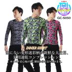  компрессионный GC-S050 gran Cisco скорость .. отражающий функция сетка дезодорация внутренний длинный рукав takaya коммерческое предприятие рабочая одежда рабочая одежда отправка в тот же день 