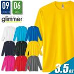 Tシャツ トムスブランド 00352-ail グリマー SS-3L 9色 3.5オンス 吸汗 速乾 UVカット 伸縮性 ストレッチ メンズ レディース インターロックドライ 作業服