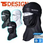 TSデザイン バラクラバ アイスマスクメッシュ 接触冷感 801190 ストレッチ 春夏 スポーツ 作業服 作業着 TS-DESIGN 藤和 即日発送