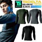 TSデザイン インナーシャツ メンズ 接触冷感 83105 軽量 UVカット 春夏 コーデュラ 高強度 メッシュ コンプレッション 吸汗速乾 メッシュ 作業服 TS-DESIGN 藤和
