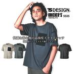 TSデザイン Tシャツ 半袖 ドライ 吸汗速乾 消臭 鹿の子 ワークTシャツ TS-DESIGN 5535 半袖 軽量 ポケット付 作業服 藤和 春夏 秋冬 オールシーズン