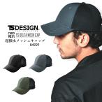 TS design mesh cap hat 84929 cap water-repellent nylon spring summer . middle . measures ventilation men's lady's work clothes working clothes outdoor sport wistaria peace 
