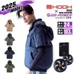 即日発送 HOOH 空調 服 ハイバック 2025 半袖 V1127 バッテリーファンセット GB-POWER 24V 裏チタン UVカット フードジャケット フルハーネス 作業服 村上被服