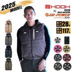 即日発送 HOOH 空調 服 ハイバック 2025 ベスト V1129 バッテリーファンセット GB-POWER 28V 裏チタン UVカット フードジャケット フルハーネス 作業服 村上被服