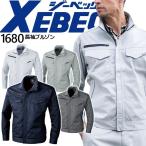 作業着 長袖ブルゾン ジーベック 1680 秋冬 ジャケット 作業服 作業着 XEBEC