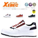 ジーベック 安全靴 85118 ローカット スニーカータイプ セーフティーシューズ XEBEC