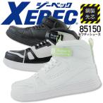 安全靴 ハイカット ジーベック セーフティーシューズ 85150 安全靴 ミッドカット 衝撃吸収 男女兼用 鋼製先芯 軽量SPソール クッション性 通気性 XEBEC